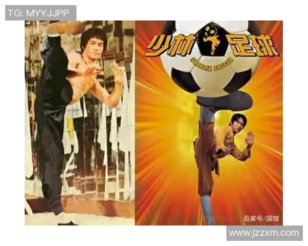 世界足球明星如何看待李小龙的武术与精神影响力